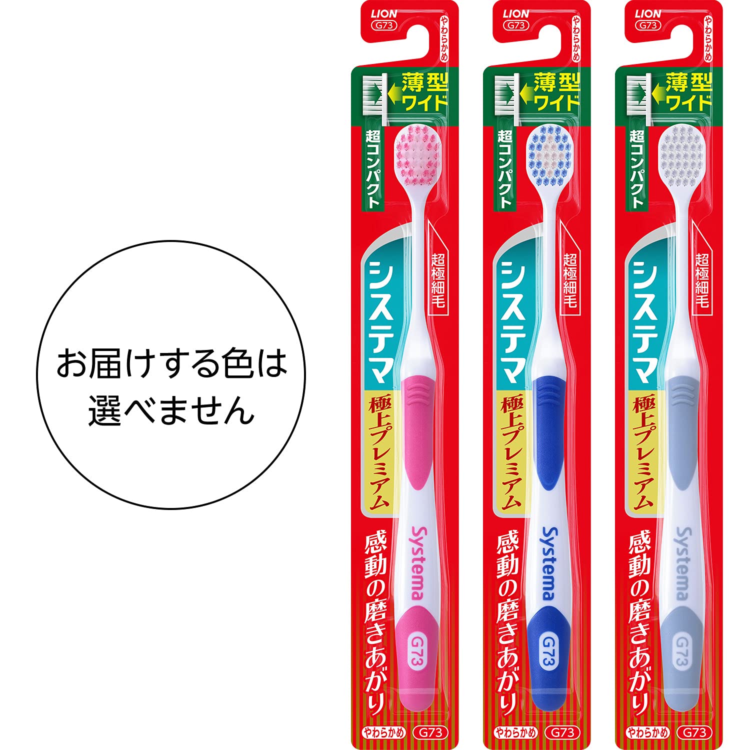 Bàn chải đánh răng Systema Super Premium Super Compact Soft 1 chiếc