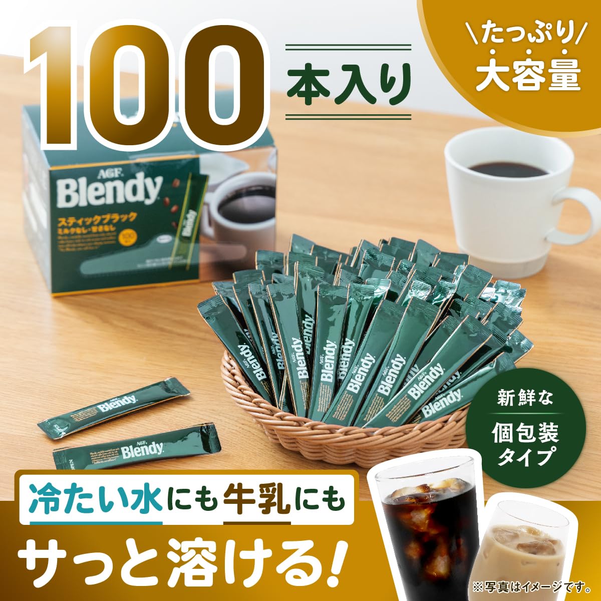 AGF Blendy Stick Black 100 chai [Cà phê dạng que] [Cà phê hòa tan trong nước] [Cà phê hòa tan]