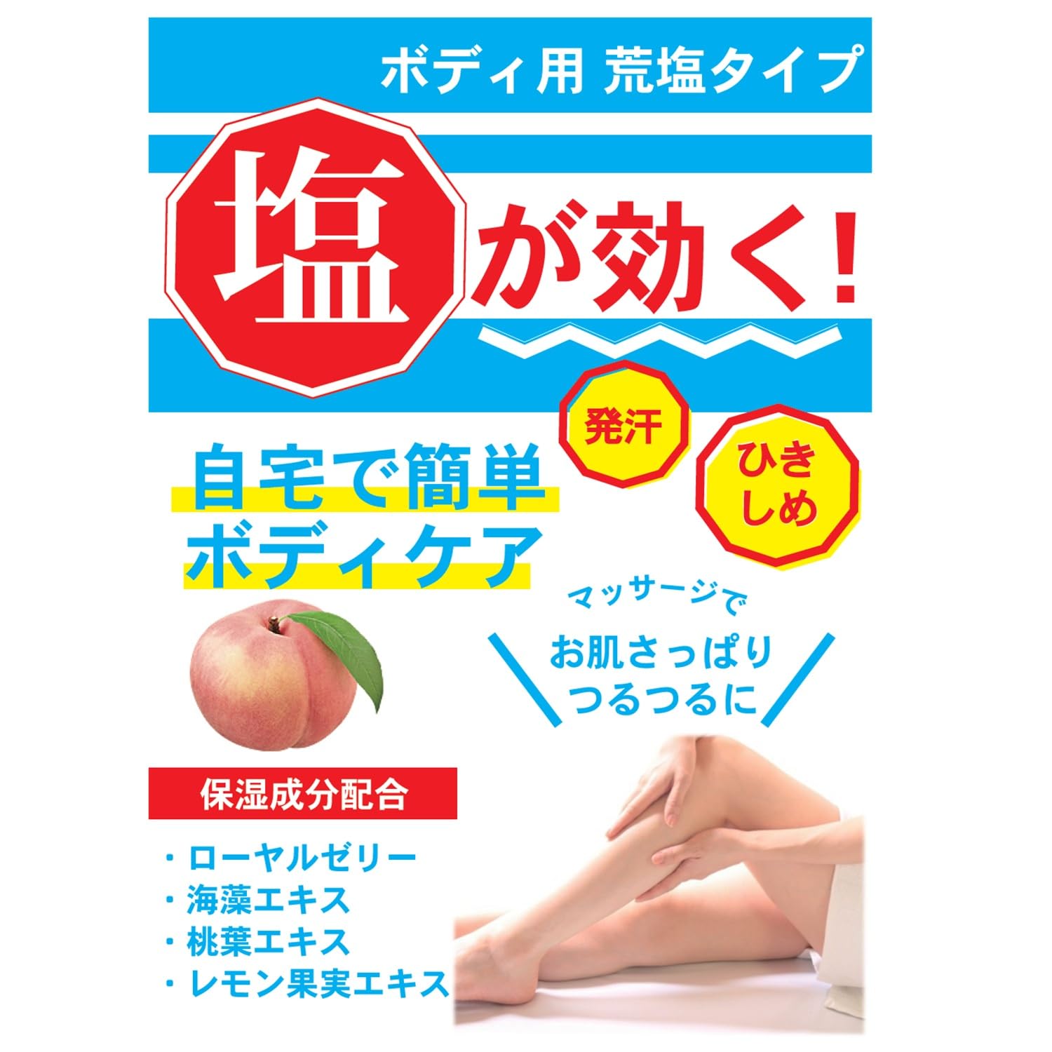 검은 장미 본점 미하다 미인 소금 (병) 650g 에스테틱 발한 슬리밍 마사지 각질 상어 베이솔트