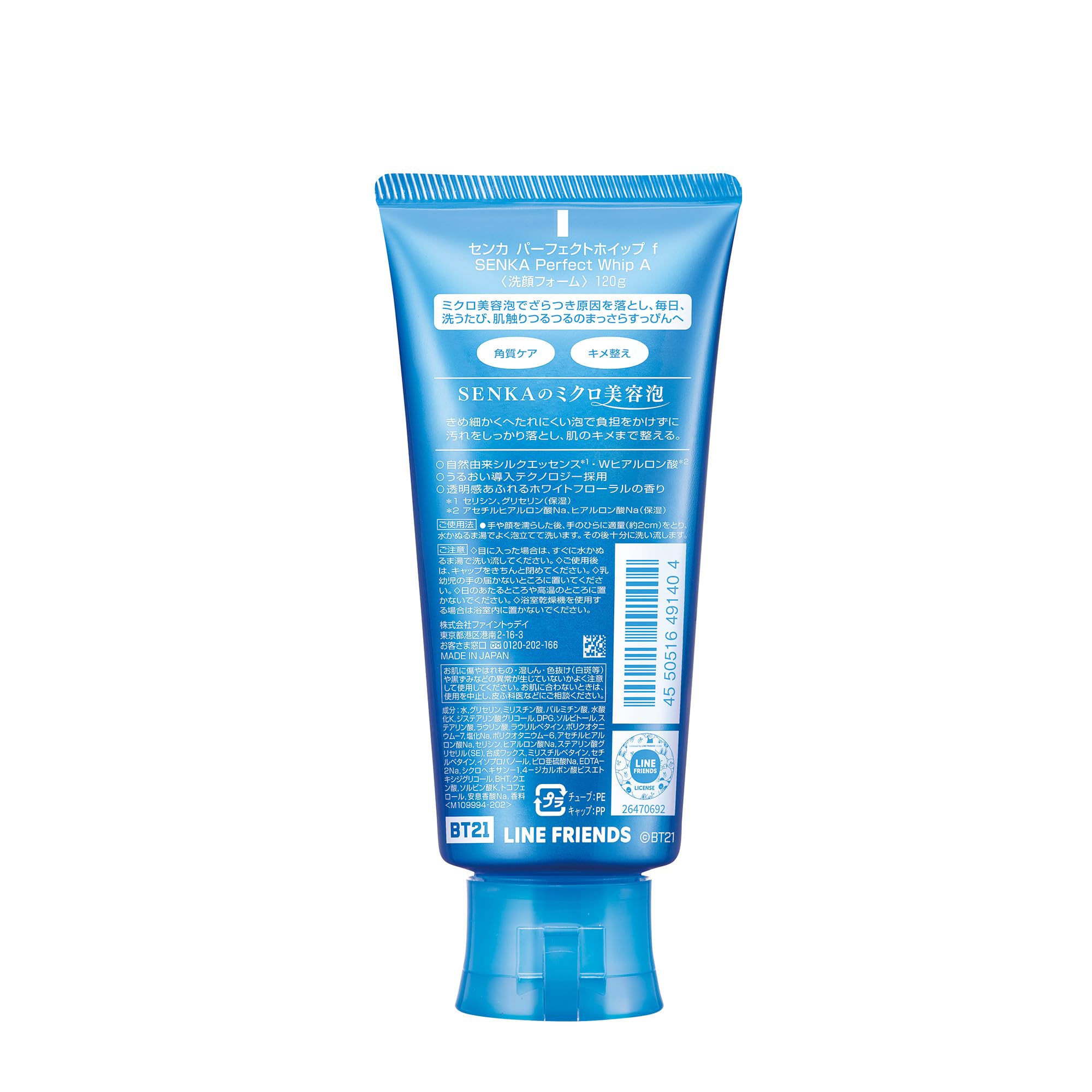 Senka SENKA Perfect Whip BT21 Collaboration 120g Texture Pore Dirt Foam Dead Skin Moisture Roughness