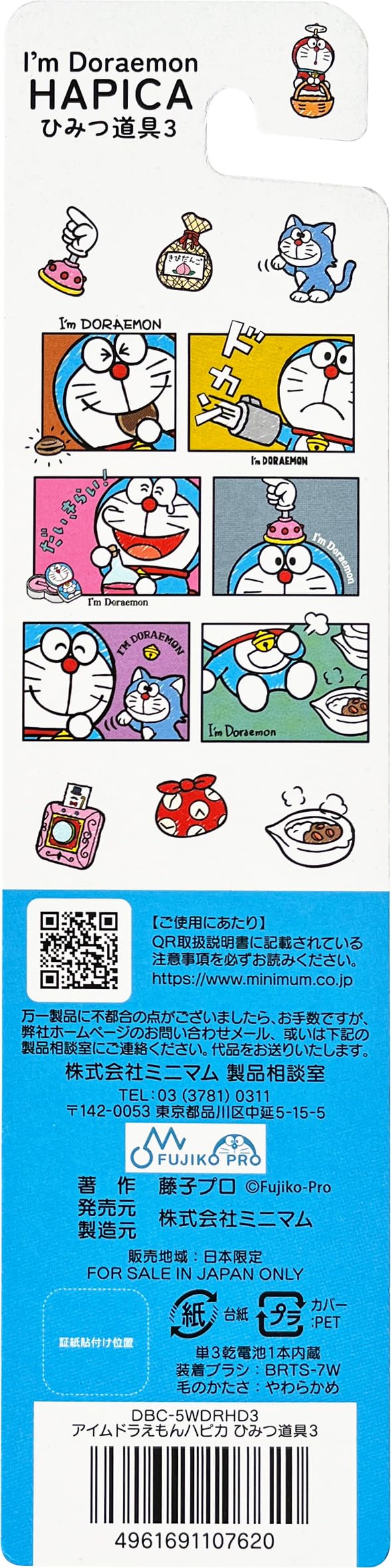 Minimum Hapika Electric Toothbrush Doraemon White Soft Ultra Thin Compact Head/Flat/Three Rows Flocked/1 Replacement Brush Included