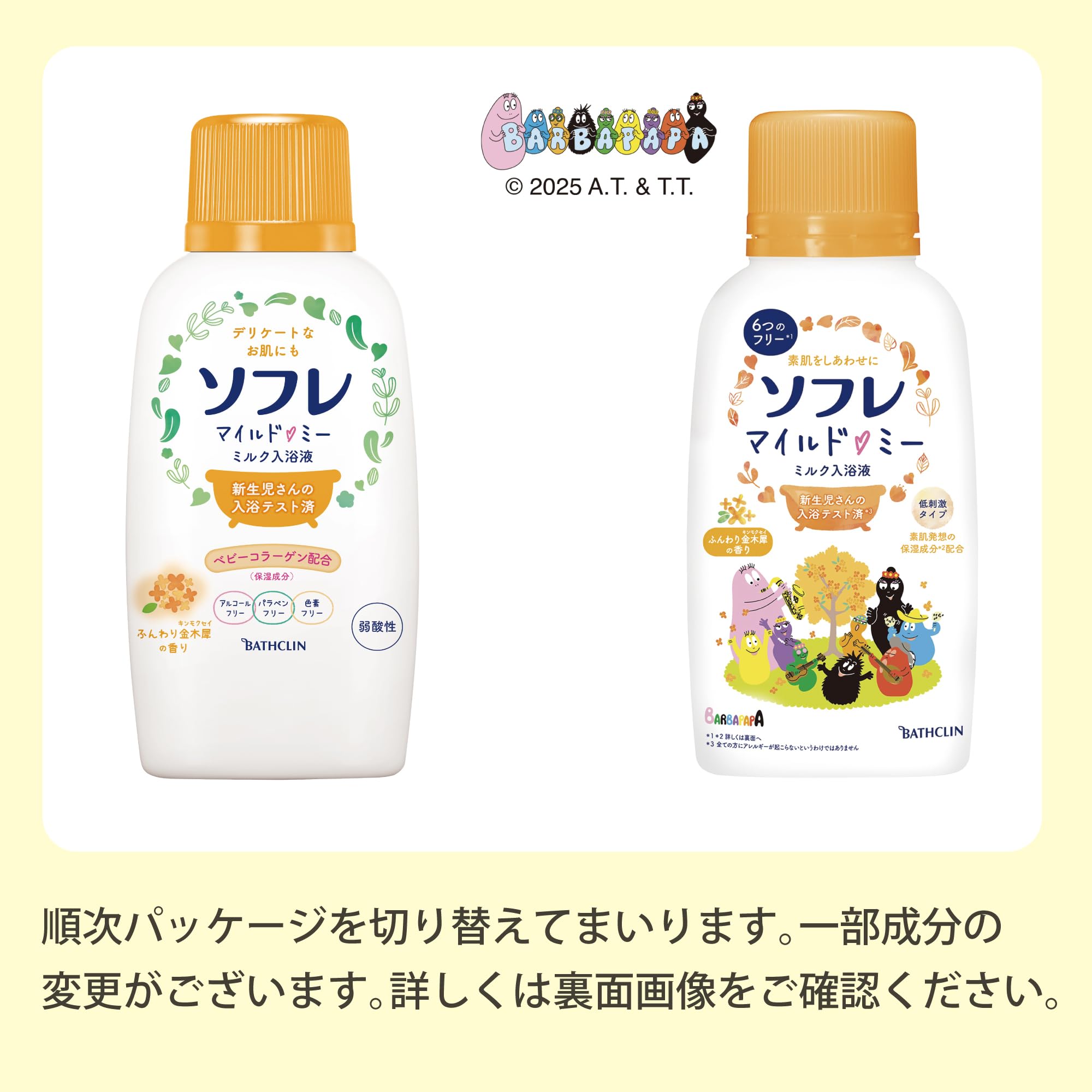 Sofre Mild Me Milk Bath Liquid, Soft Osmanthus Scent, 720ml (approx. 12 servings) Bath Clean Liquid Type Bath Milk