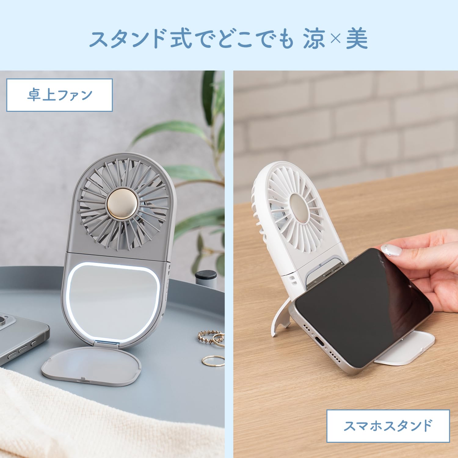 Life on Products LED 미러 부착 슬림 팬 LCAF020 라이프 온 프로덕트 (GG(그레이지)) 5WAY 세련된 스마트폰 스탠드도 된다 멀티팬 USB 충전 경량 휴대 편리