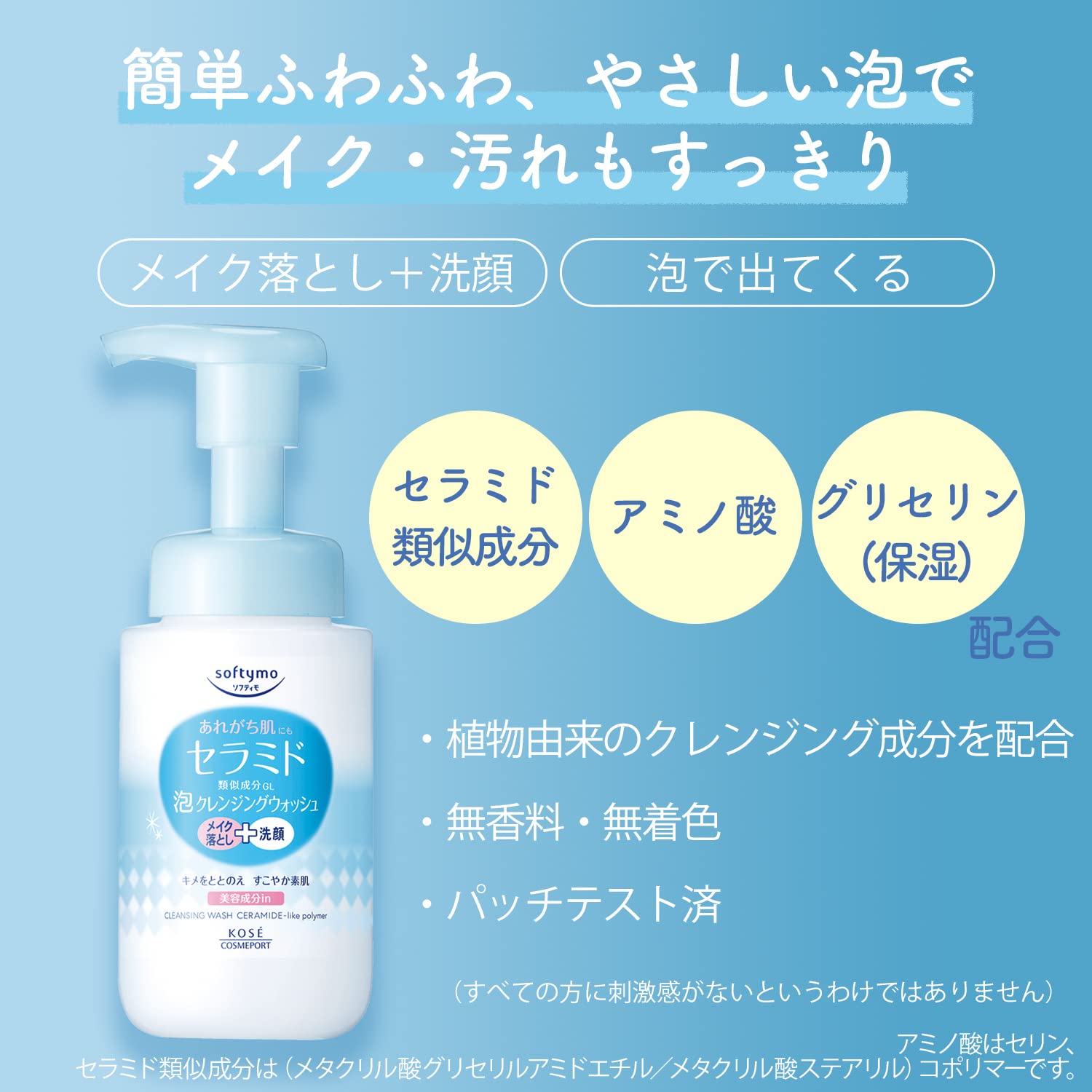 Softymo KOSE Foam Cleansing Wash (Ceramide) Refill Facial Cleanser Makeup Remover 180mL Cleansing Wash Pore Dirt