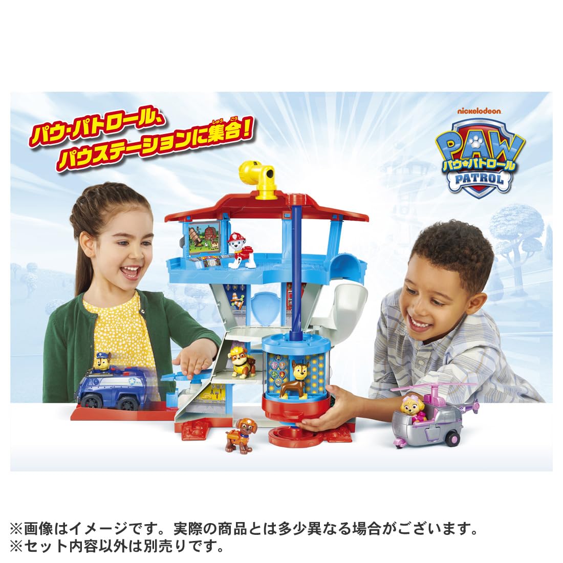 TAKARA TOMY Paw Patrol Vehicle Dispatch! Paw Station
