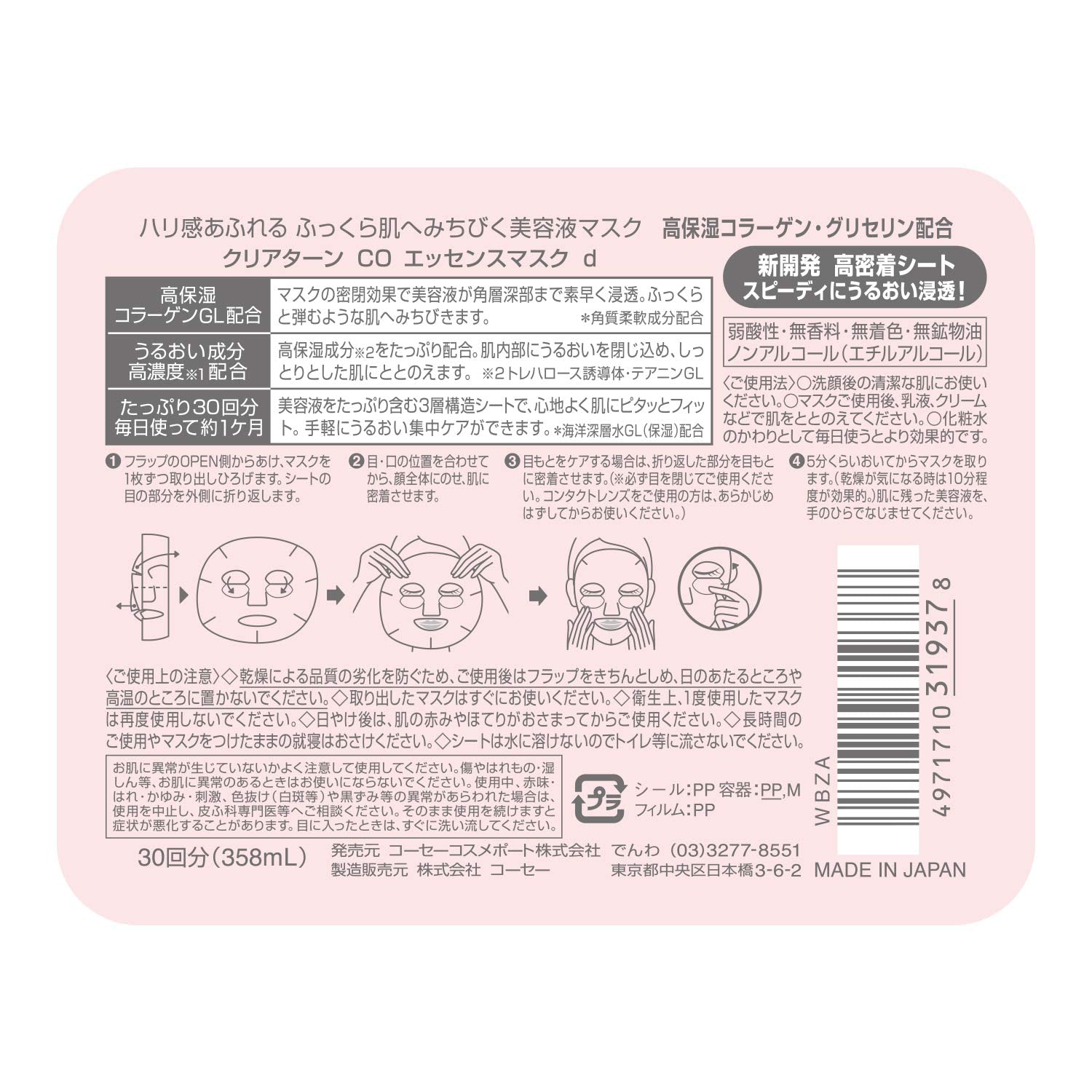 Clear Turn CO Essence Mask (Collagen)