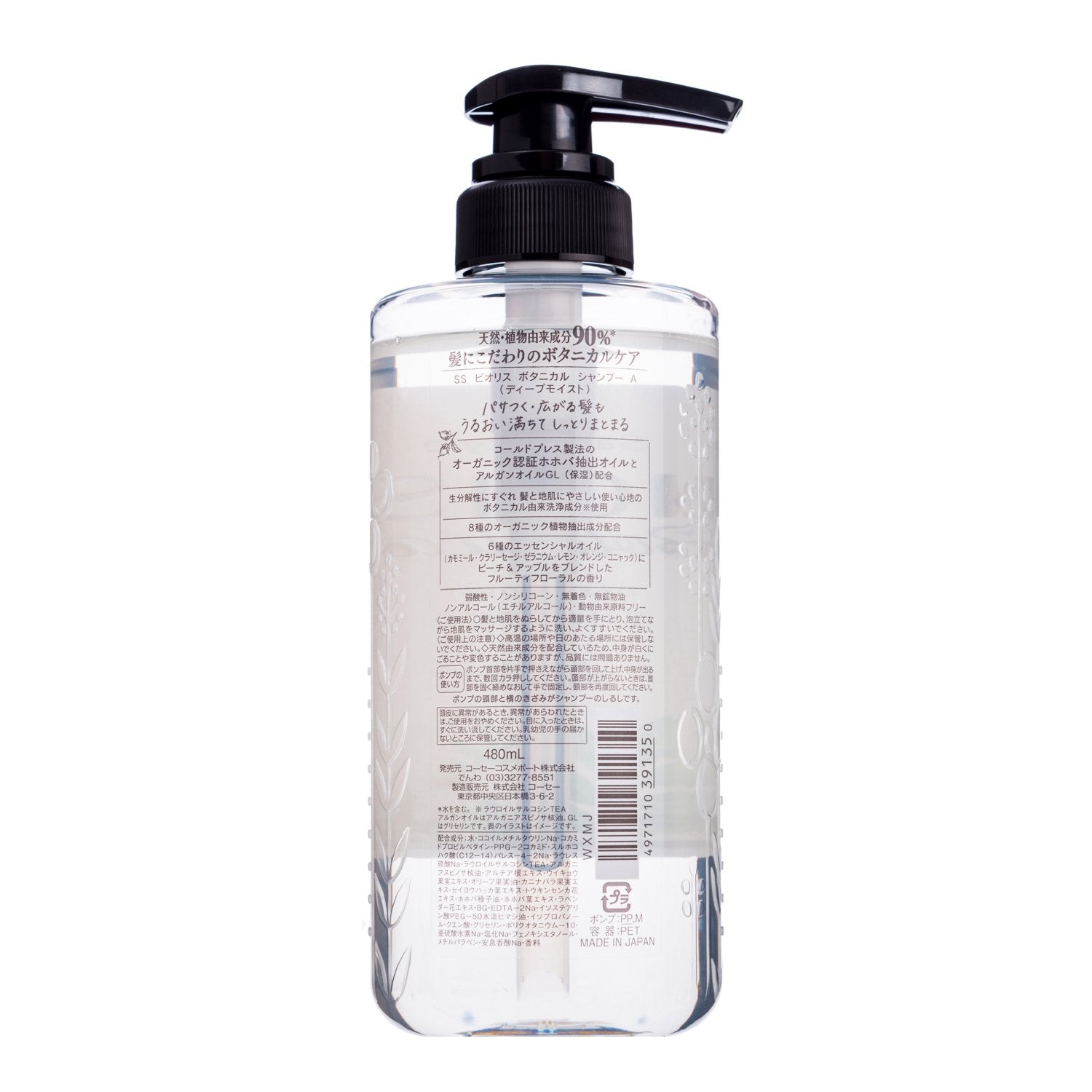 Dầu gội thực vật Biolis KOSE Salon Style (Deep Moist)