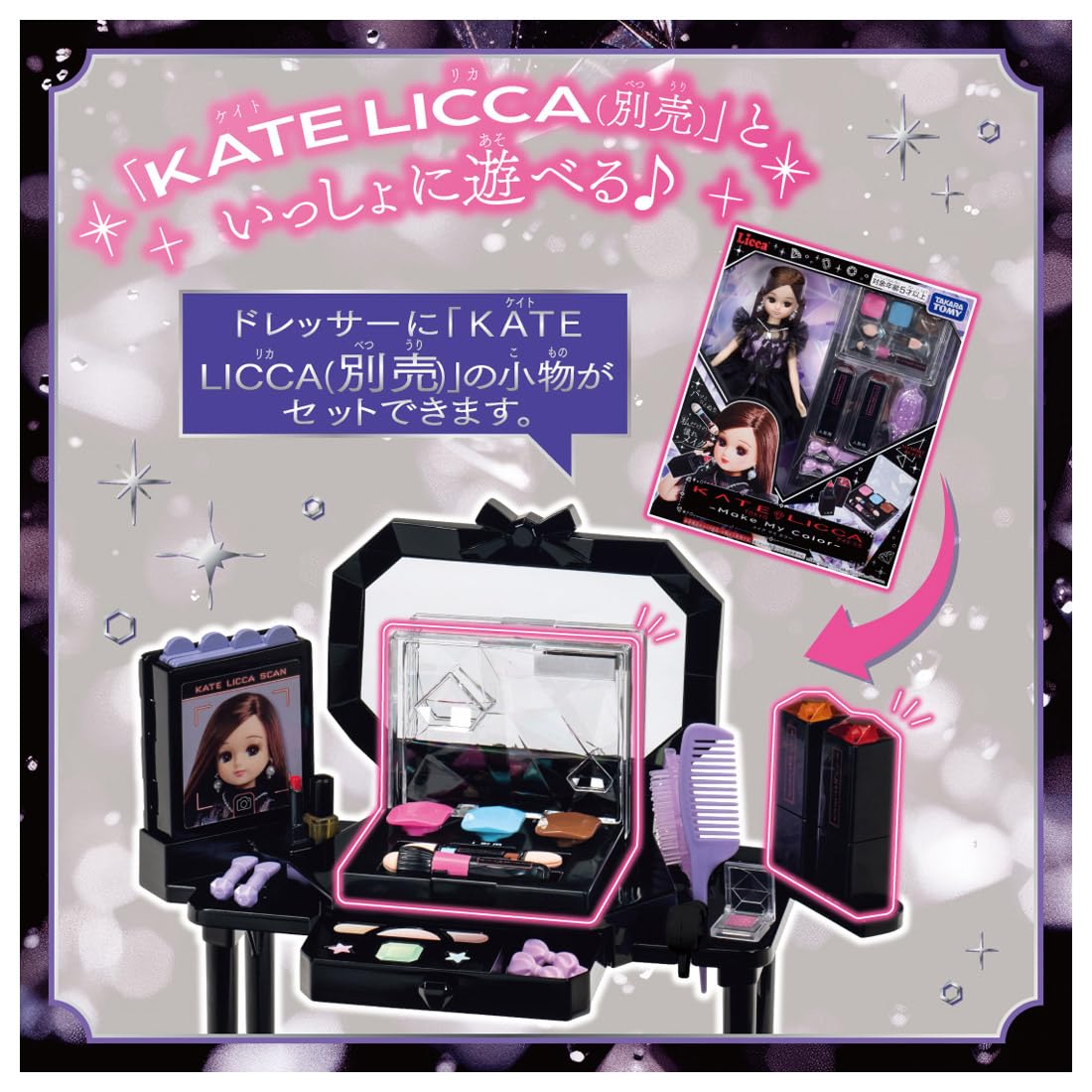 TAKARA TOMY Licca-chan LF-14 KATE LICCA Makeup Shop Dress-up Play Toy Ages 5+