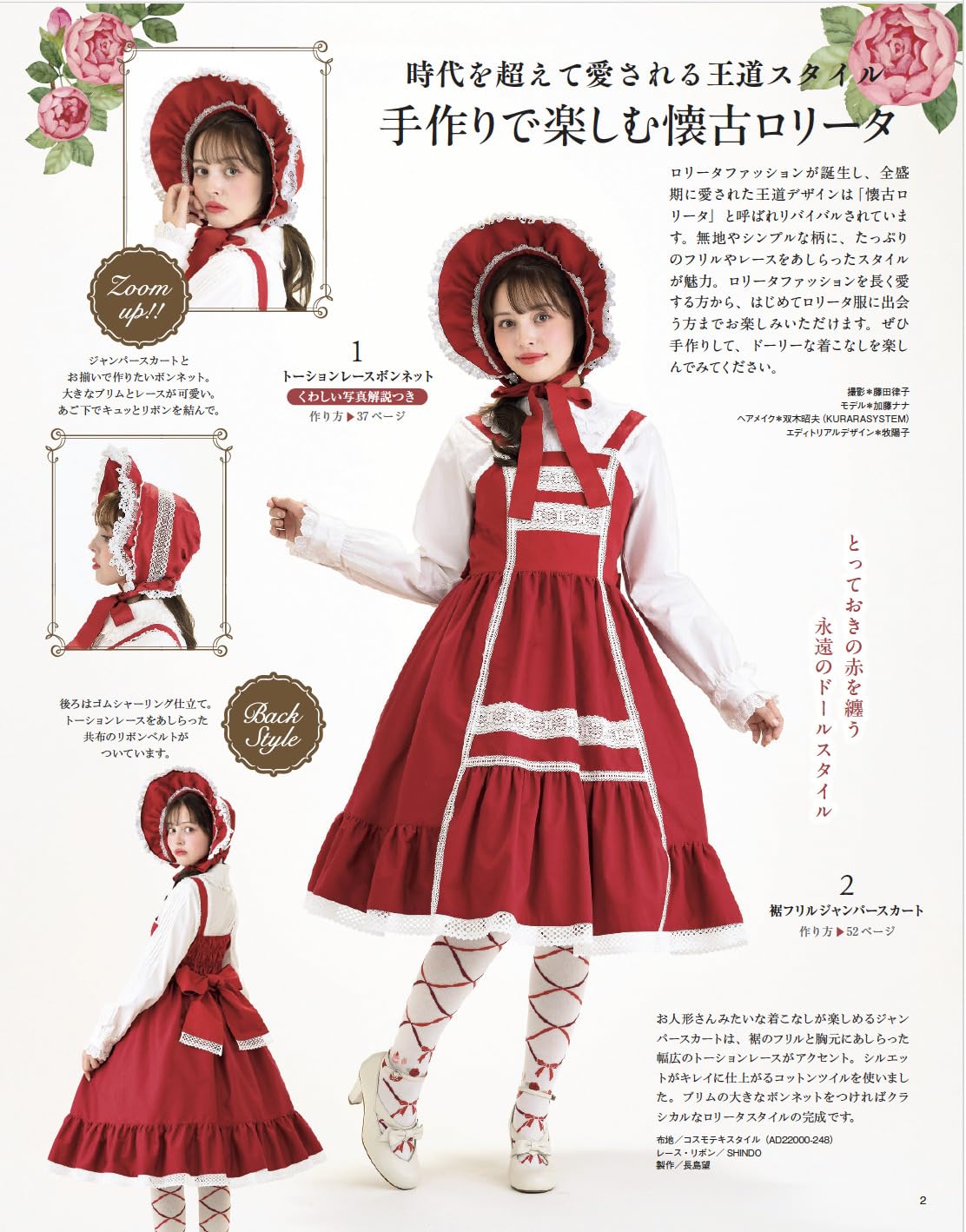 乙女のソーイングBOOK20 (レディブティックシリーズno.8705)