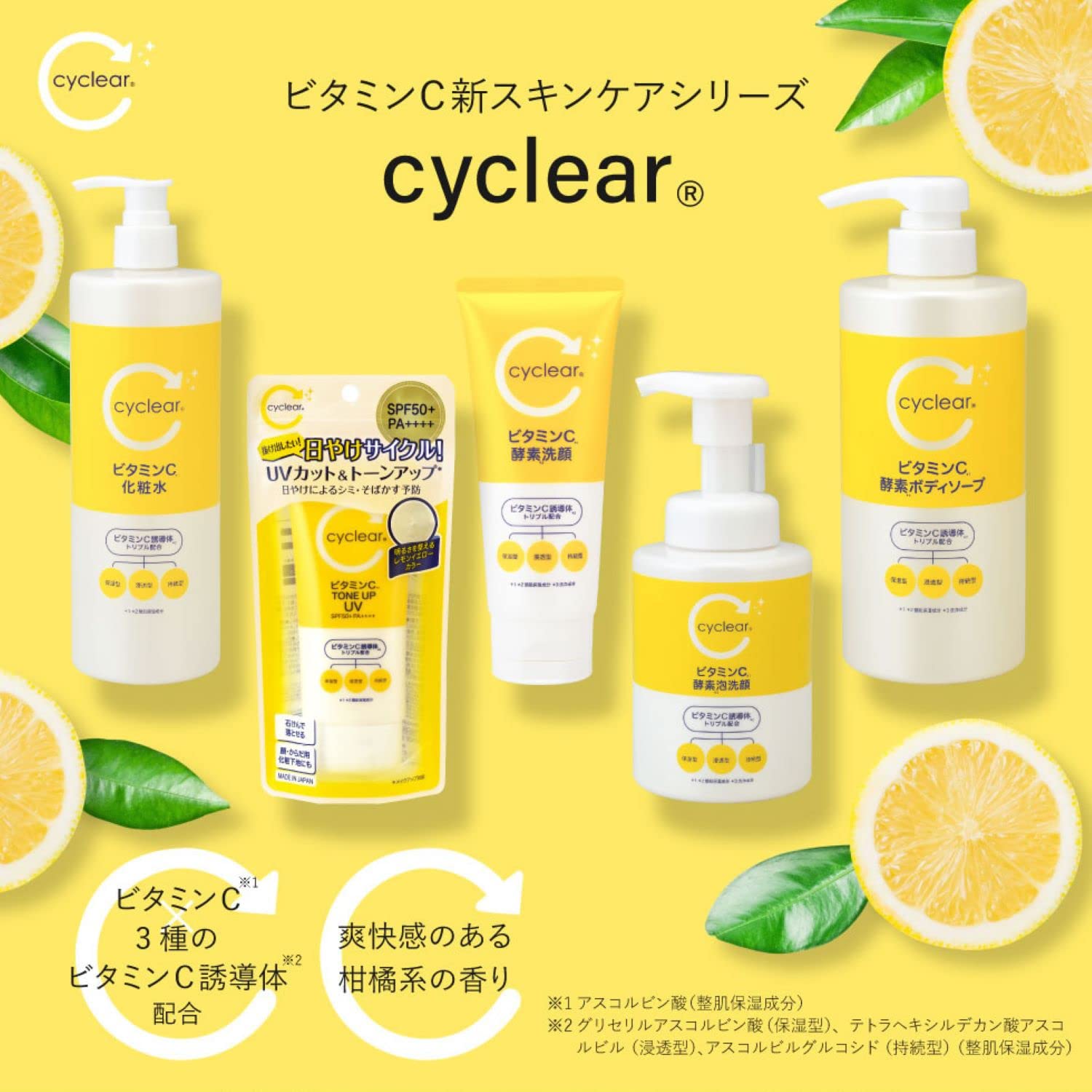 Kumano Yushi Cyclear Vitamin C Lotion 500ml