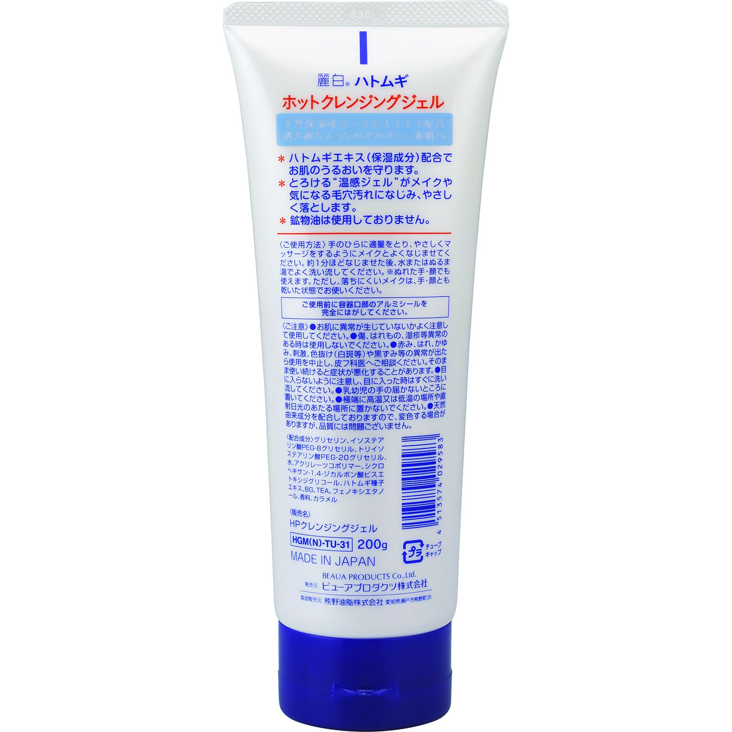 여백 꿀 핫 클렌징 젤 200g