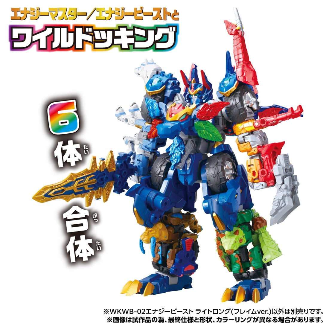 TAKARA TOMY Transformers Wild King WKWB-02 Energy Beast Light Long (Flame ver.)