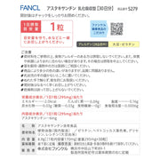 FANCL Astaxanthin Emulsified Absorption Type 30 Days Supplement (PC/Lifestyle/Health Maintenance)