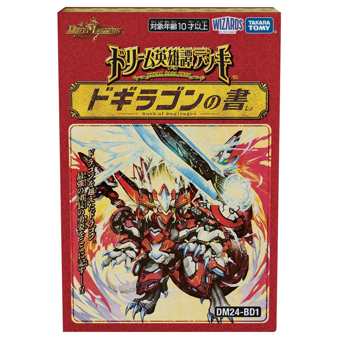 Duel Masters TCG DM24-BD1 Dream Heroic Tale Deck Dogiragon's Book