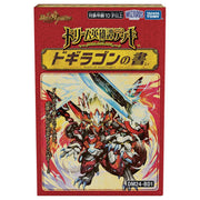 Duel Masters TCG DM24-BD1 Dream Heroic Tale Deck Dogiragon's Book