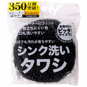 Sanbelm Sink Washing Scrubber Black K52412