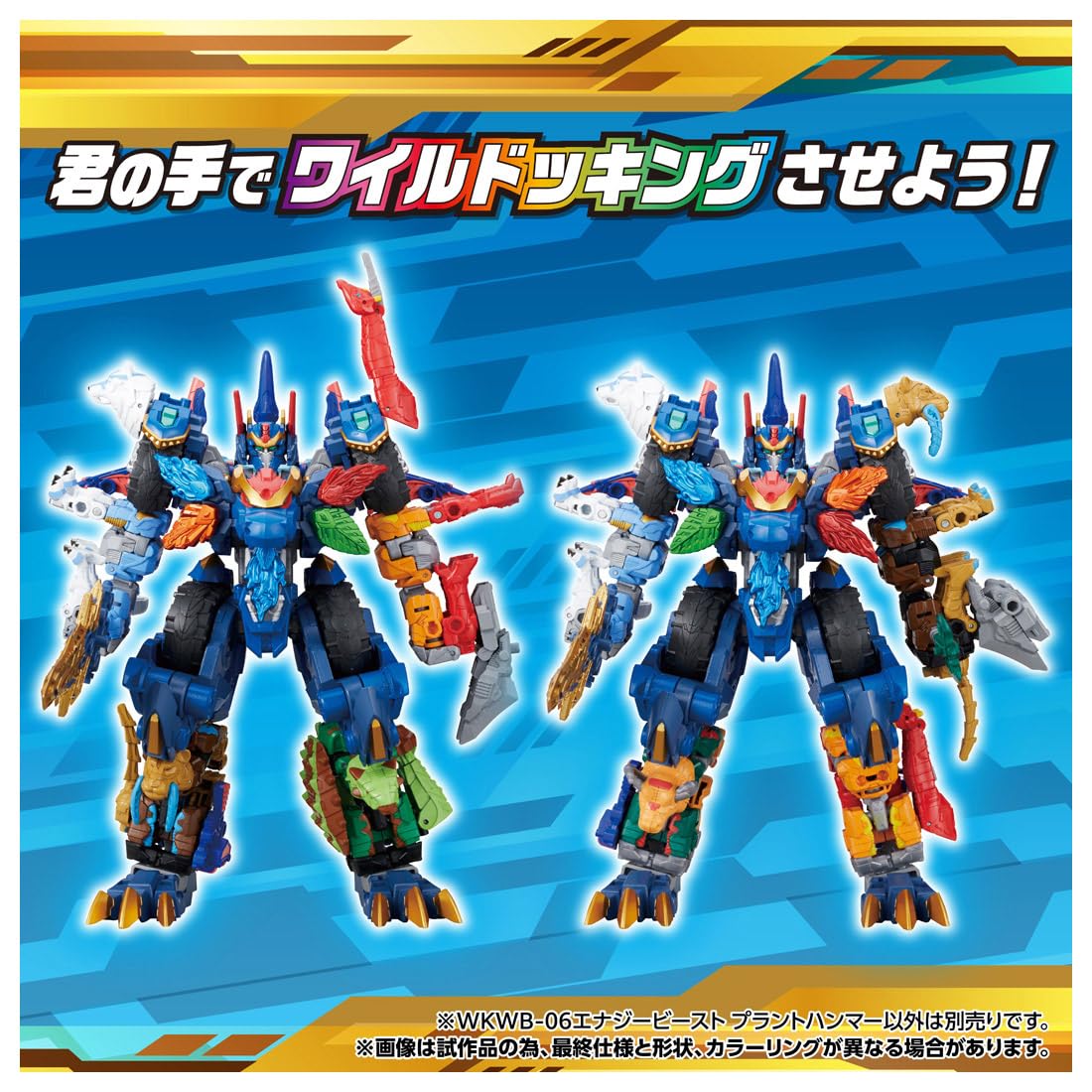 TAKARA TOMY Transformers Wild King WKWB-06 Energy Beast Plant Hammer