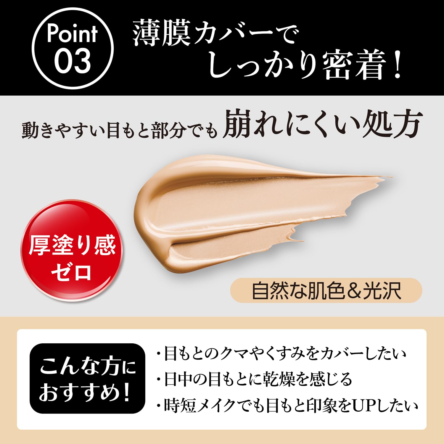 초점 업 커버 아이 크림 15g 화장 기초 (색상 크림)