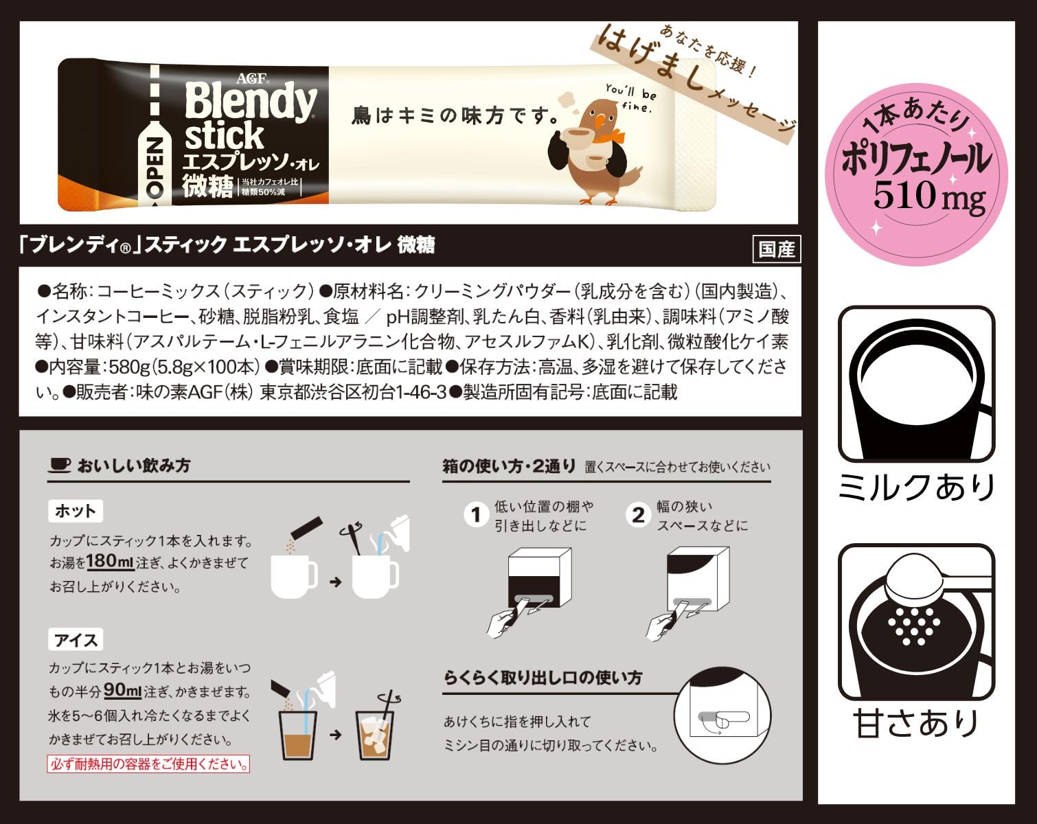 AGF Blendy Stick Espresso/Ore Micro Sugar 100 Chai [Stick Coffee] [Micro Sugar]