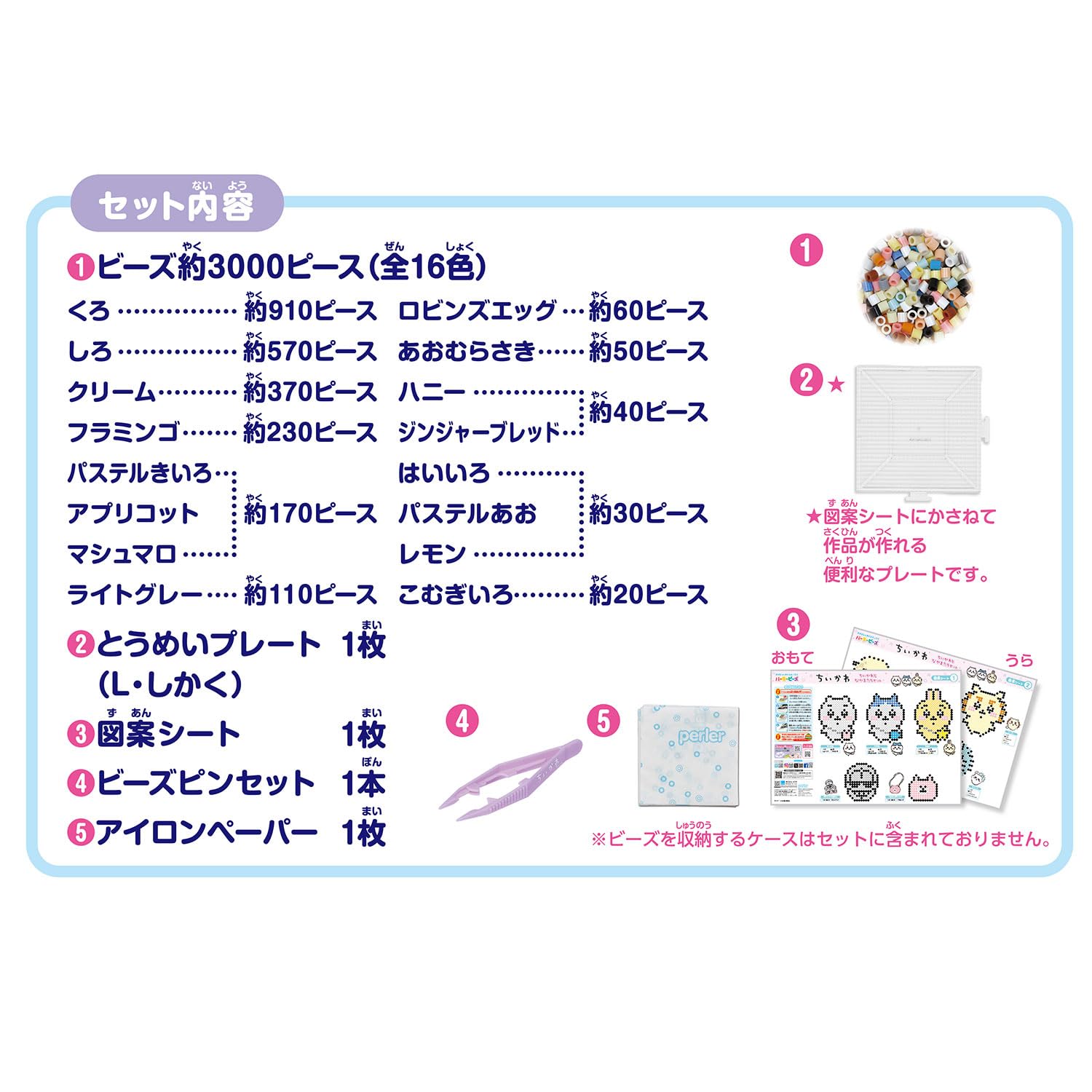 Kawada Perler Beads Chikawa Chikawa and Friends Set 80-57080 Ages 5+