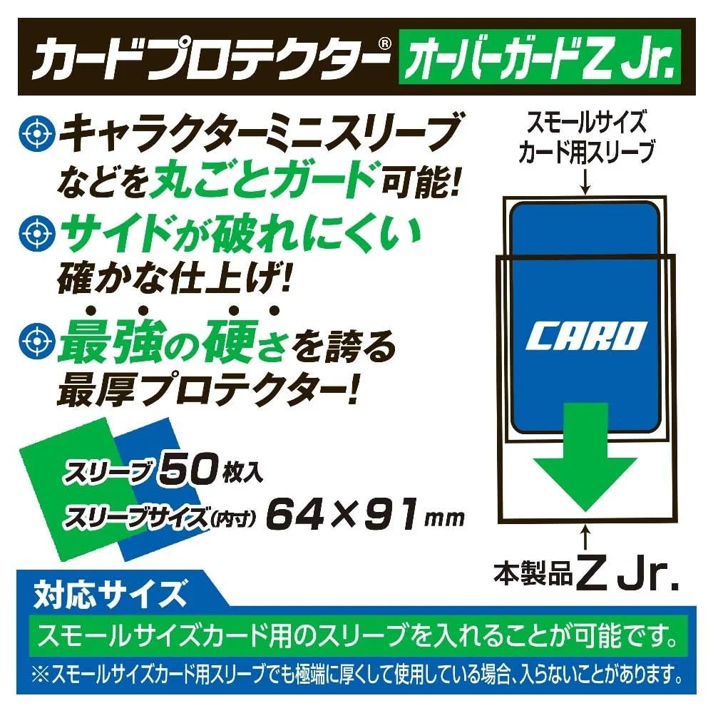 Yanoman Card Protector Overguard Z Jr