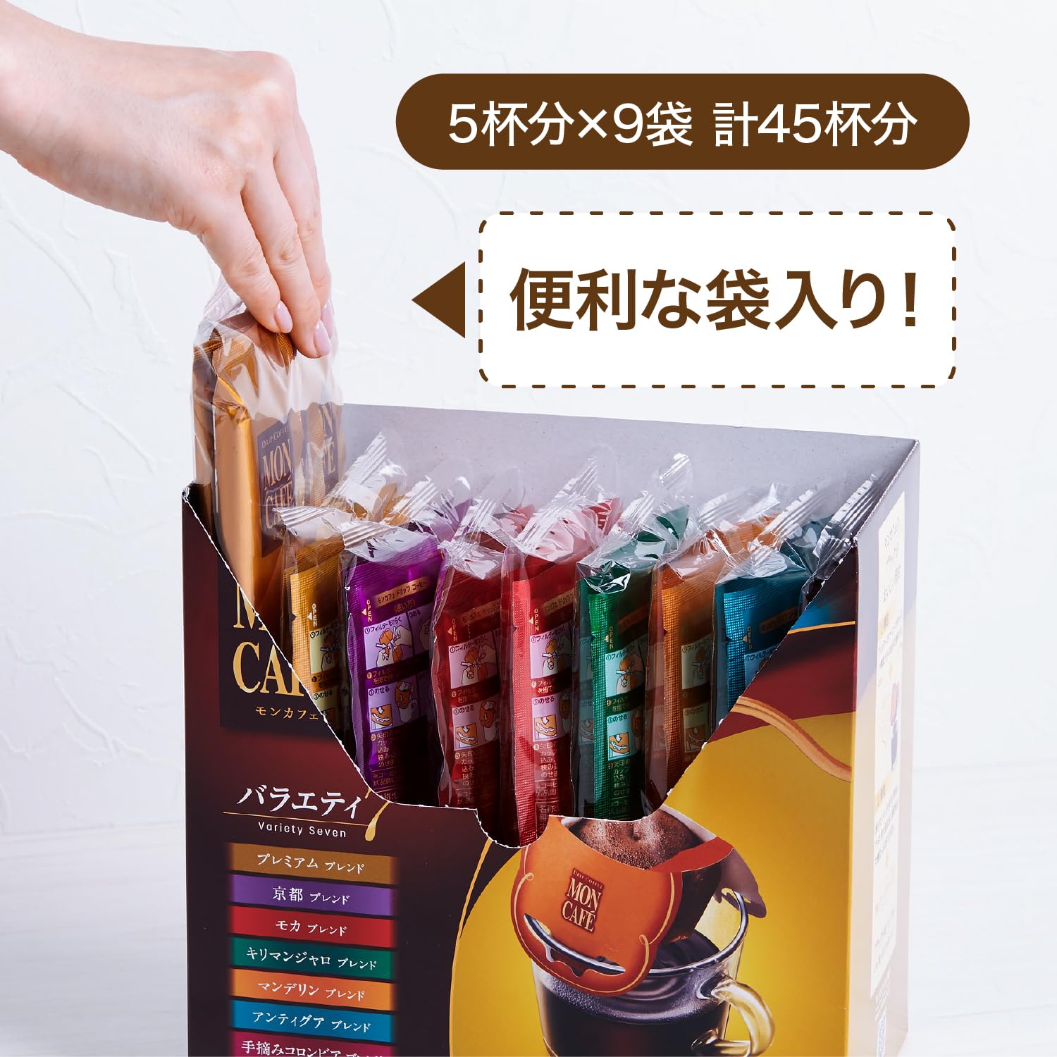 Mon Cafe Variety Seven 45 miếng