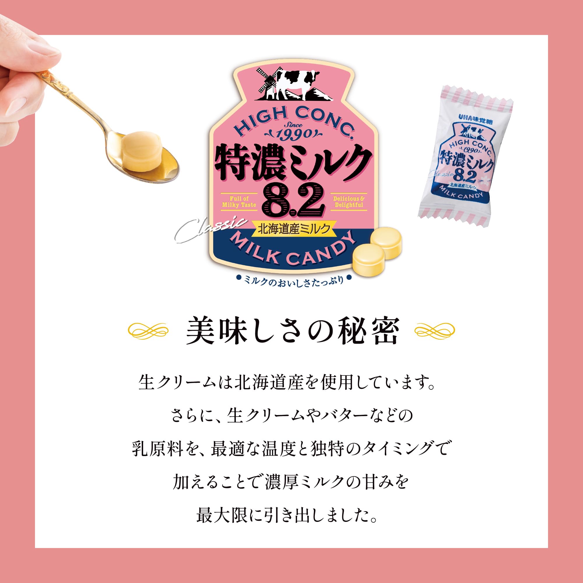 UHA taste sugar extra concentrated milk 8.2 88g