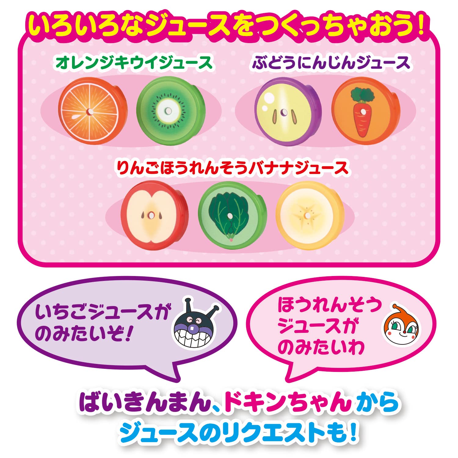 [BANDAI] Fruit! Vegetable! All mix! Anpanman talking mixer Recommended for ages 2 and up