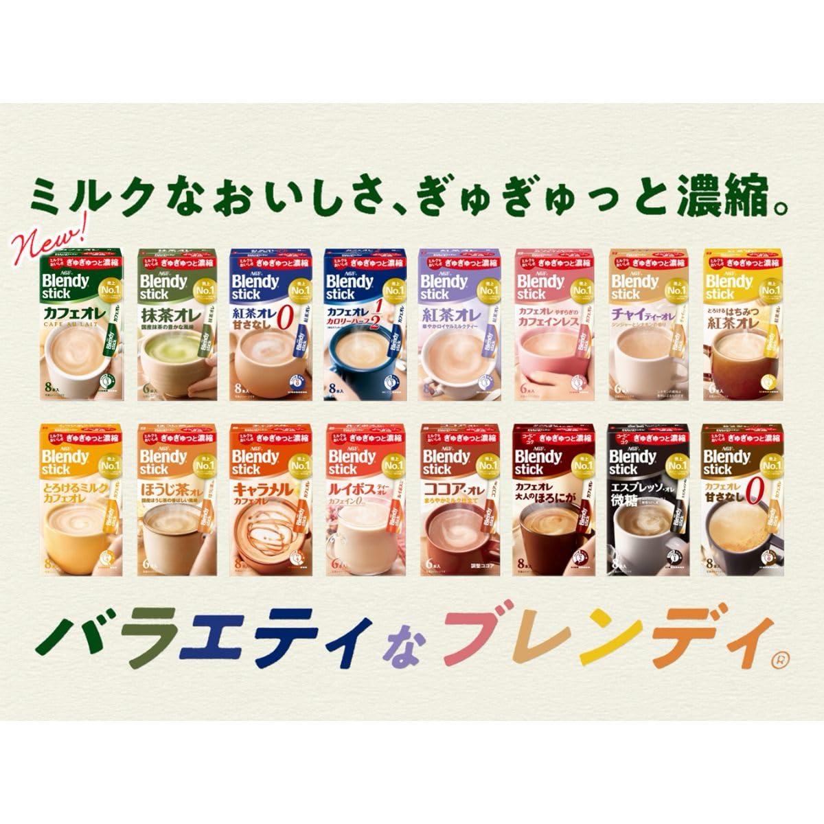 AGF Blendy Stick Cafe au lait 100 pieces [Stick coffee]