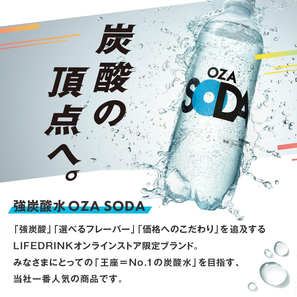 Carbonated water OZA SODA Strong carbonated water 500ml x 24 bottles (500ml x 24 bottles, pink grapefruit)