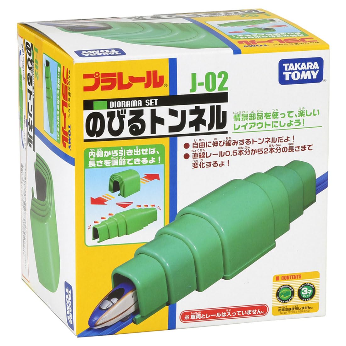 플라스틱 레일 J-02 터지는 터널