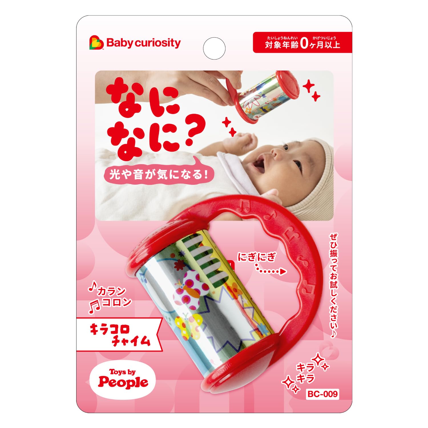 People What? Curious about lights and sounds! Kirakoro Chime Baby curiosity BC-009
