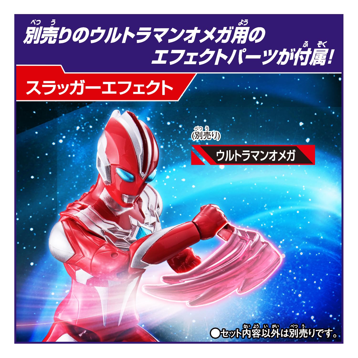 [반다이(BANDAI)] 울트라 액션 피규어 조바라스 & 울트라맨 오메가 이펙트 파츠 세트