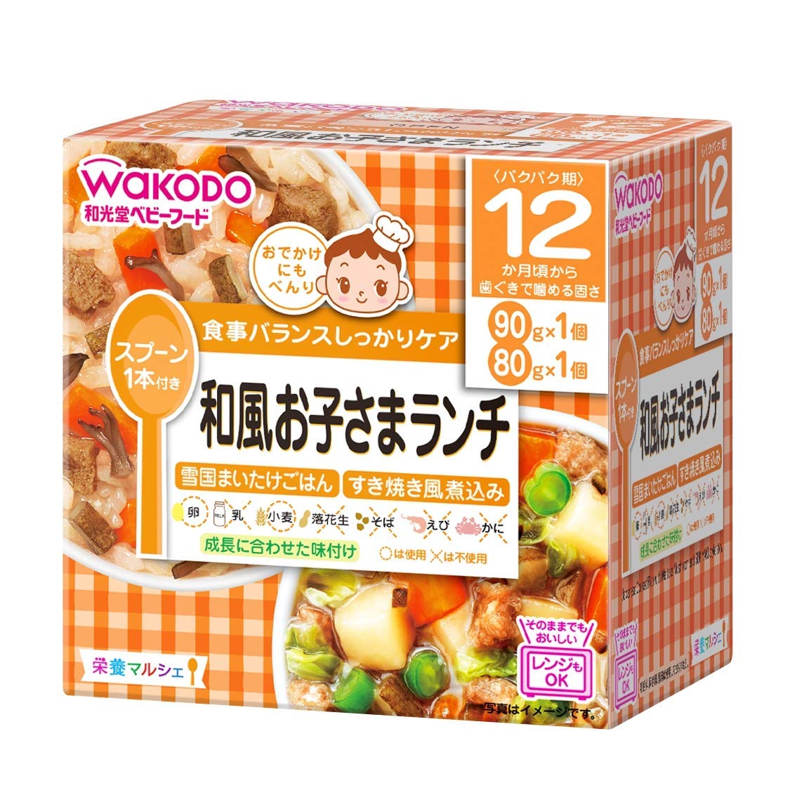 [Wakodo] Nutrition Marche Japanese style children's lunch 3 pieces [From around 12 months] Includes 1 spoon, Meal balance, Going out