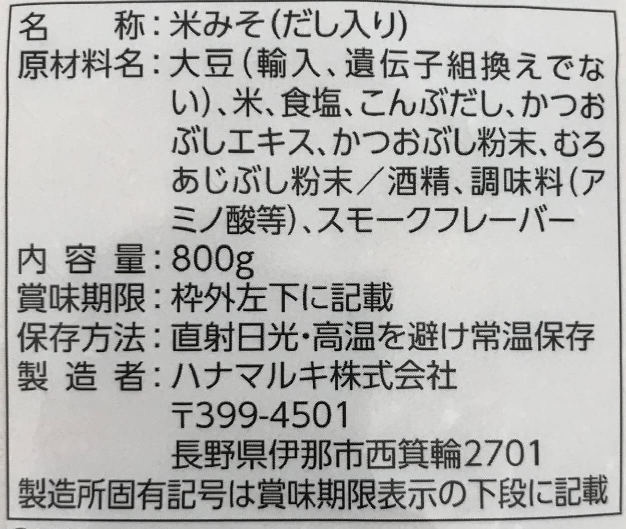 하나 마르키 국물 어머니 800g × 2 개