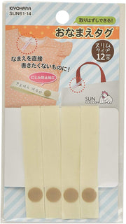 KIYOHARA Sankokko Name Tag, 4 pieces, Width 12mm x Length 14cm, Natural SUN61-14