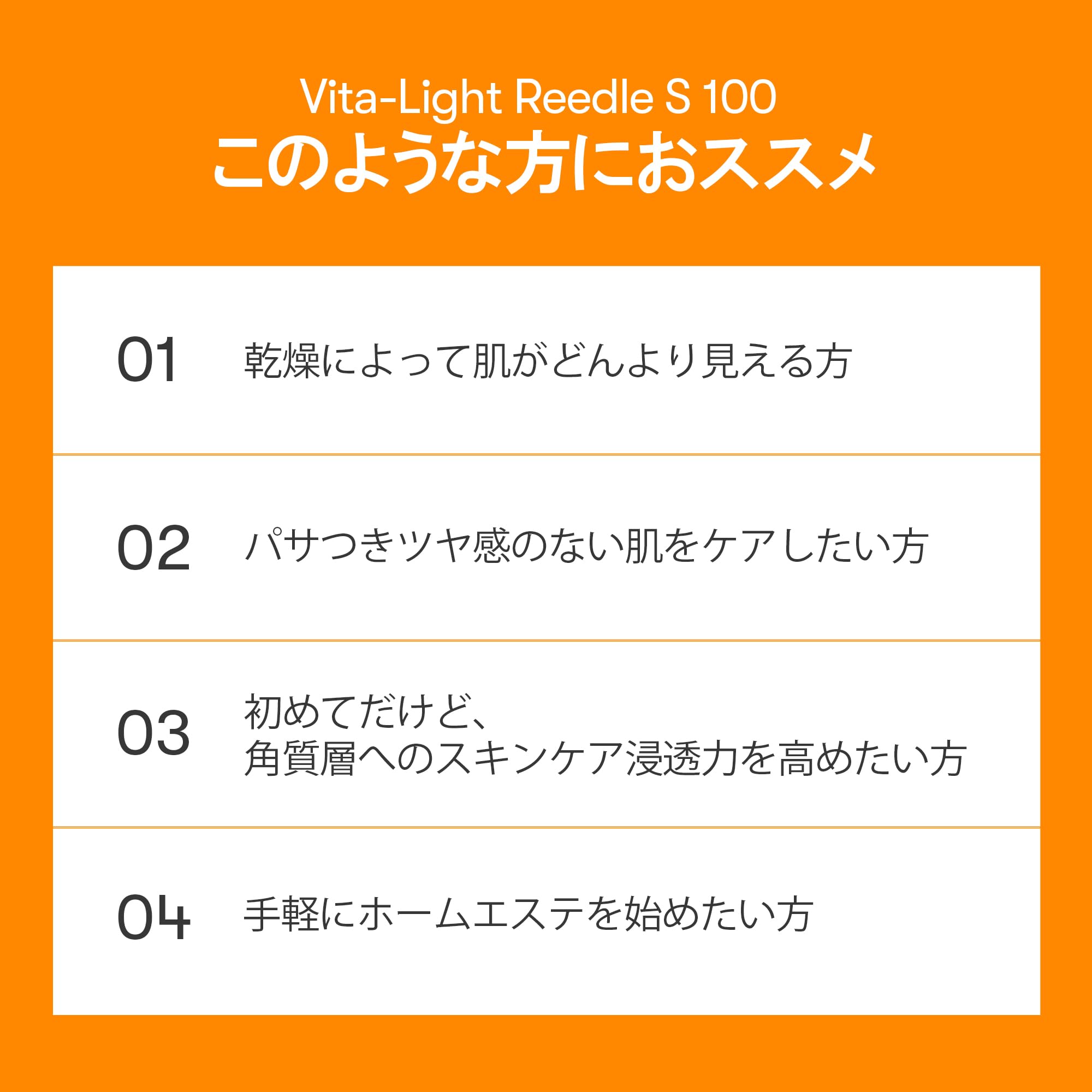 VTCOSMETICS Liedl Shot 毛孔紧致护肤精华液介绍液（5.Vitalite Liedl S 100 本产品）