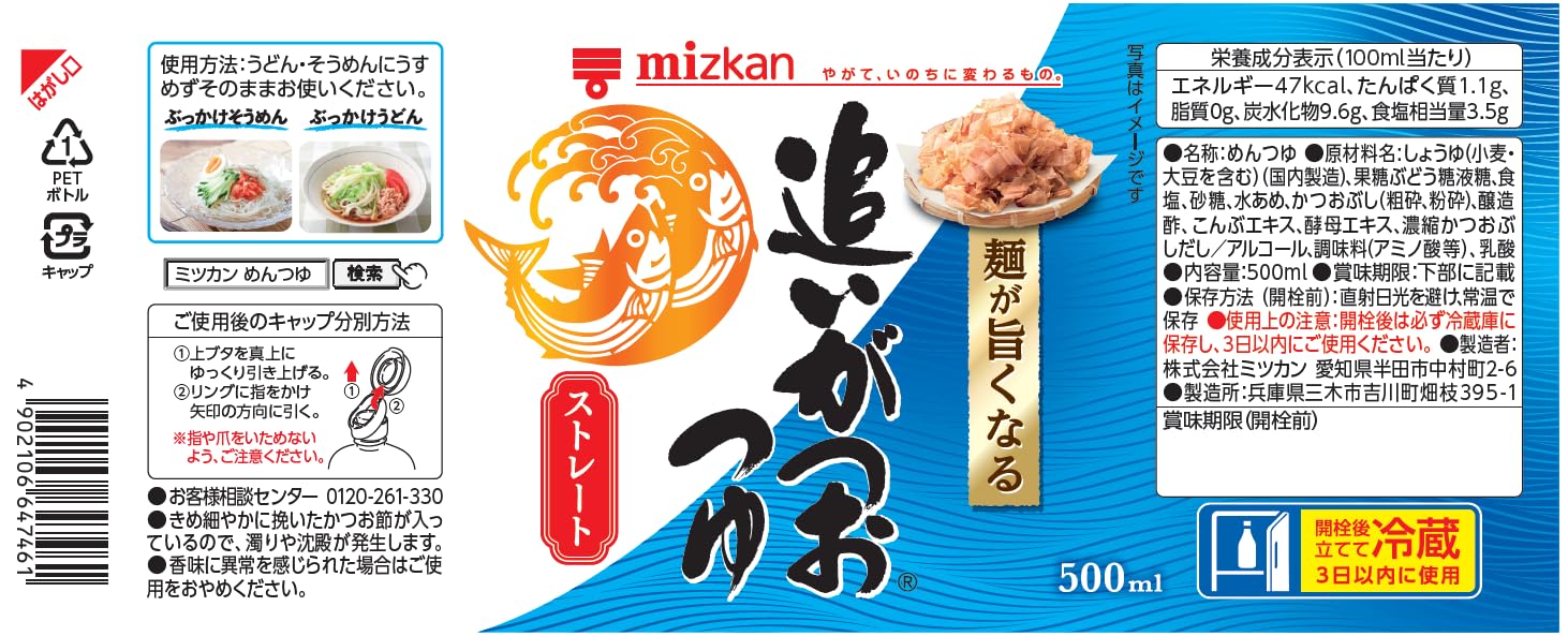 미쓰칸 쫓는 츠오츠유 스트레이트 500ml×12개