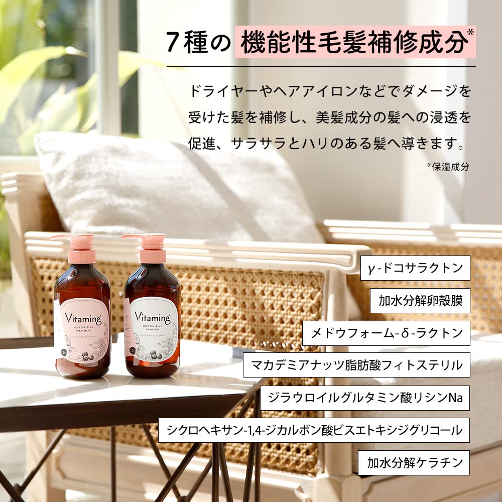 Vitaming Moist Treatment V1 480ml Tangerine & Jasmine Scent Vitamin Treatment Vitamin Moisturizing