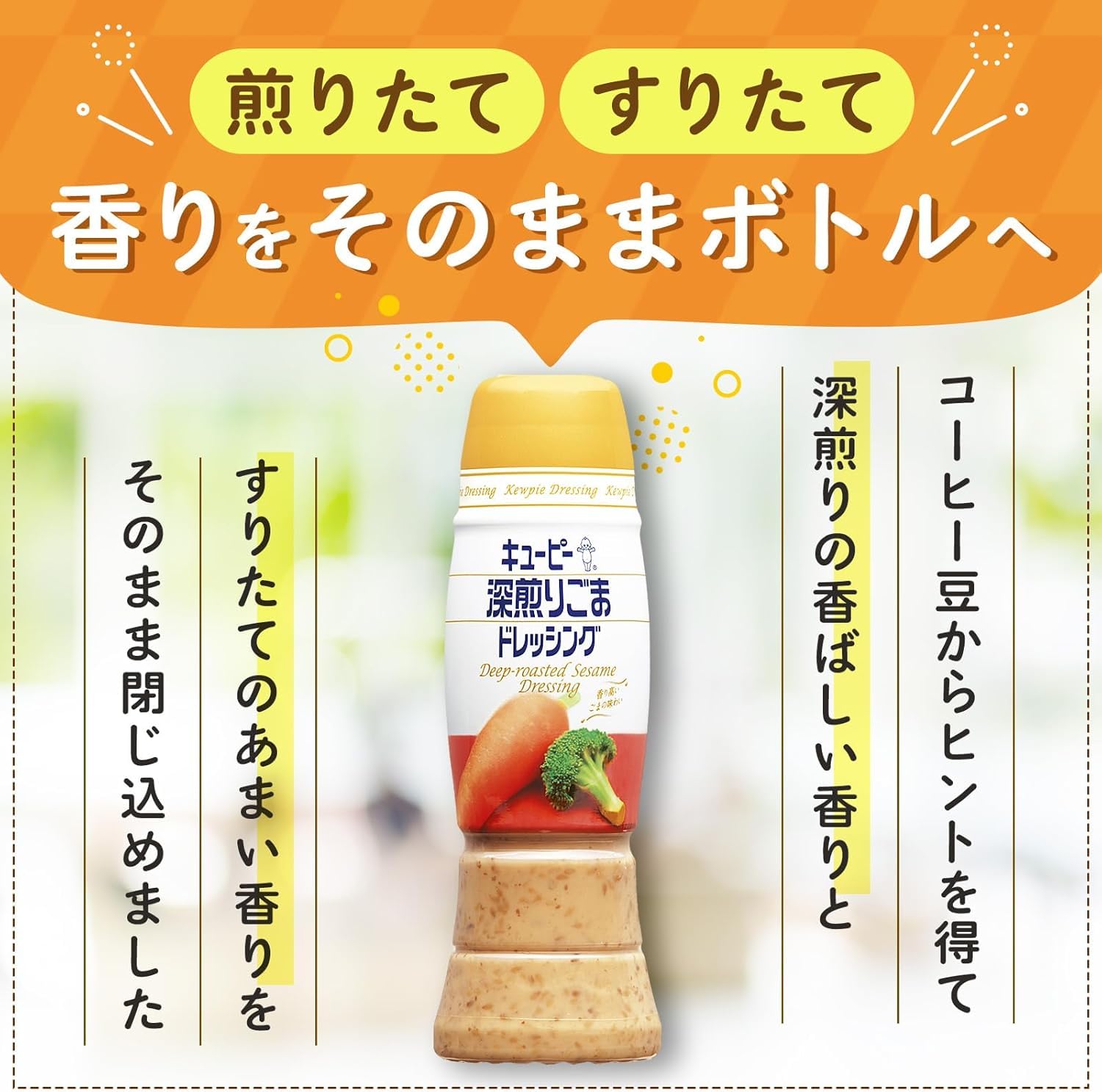 키유피 볶은 참깨 드레싱 260ml