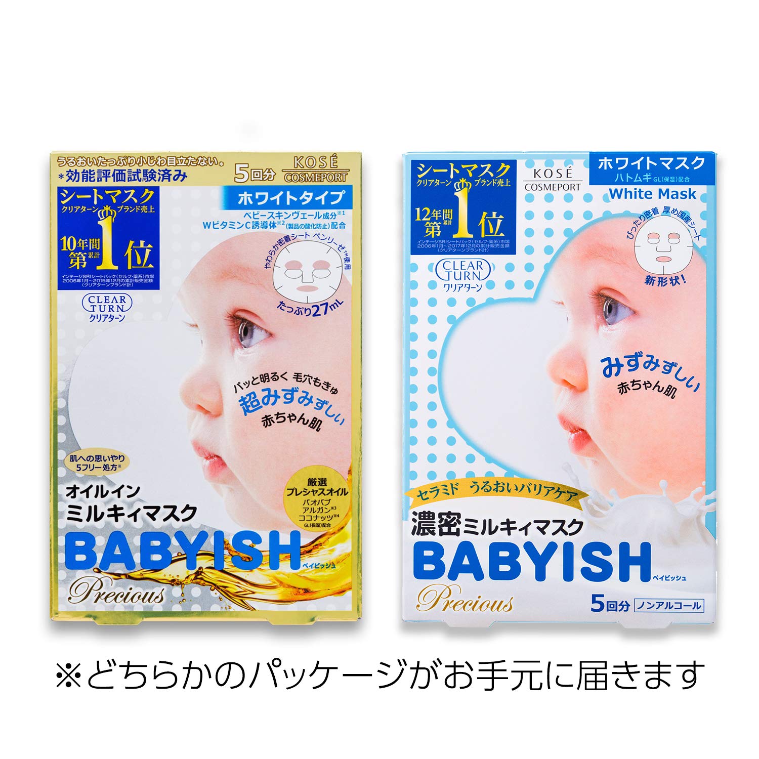 KOSE Clear Turn Babyish Precious Oil in Milky Mask White 5 Pieces Face Mask