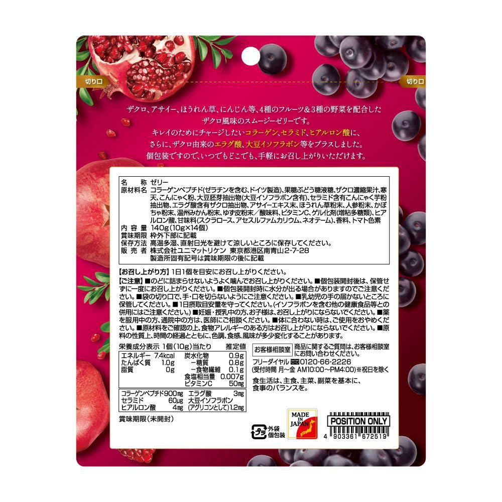 석류 & 아사이 스무디 젤리 10g×14개입