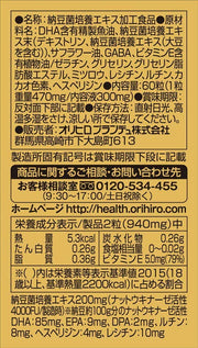 Orihiro Nattokinase 4000 X6 set