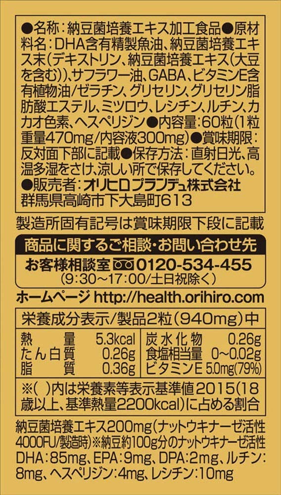 Orihiro Nattokinase 4000 X6 set
