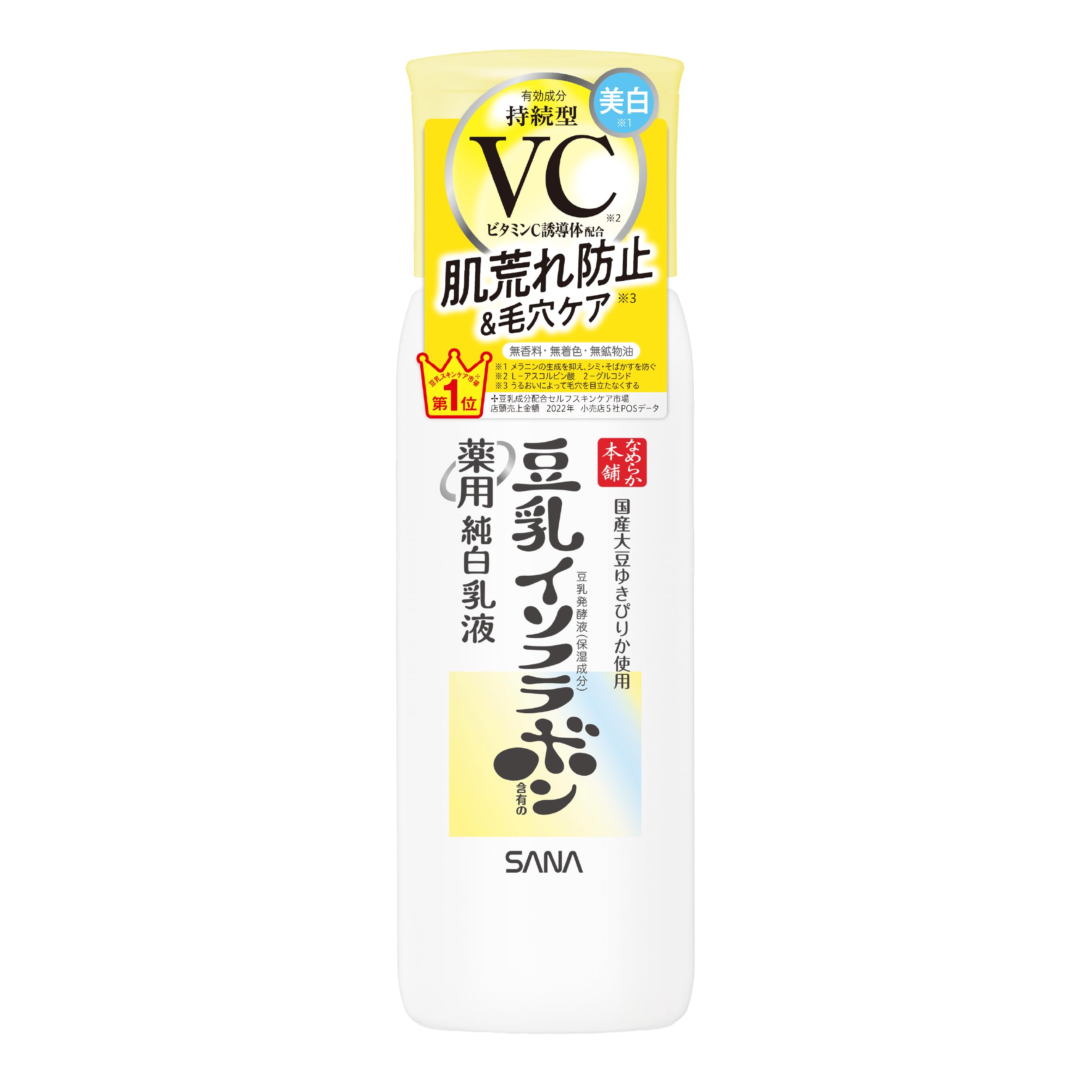 【의약부외품】 매끄러운 본점 약용 순백유액 두유 이소플라본 미백 130ml