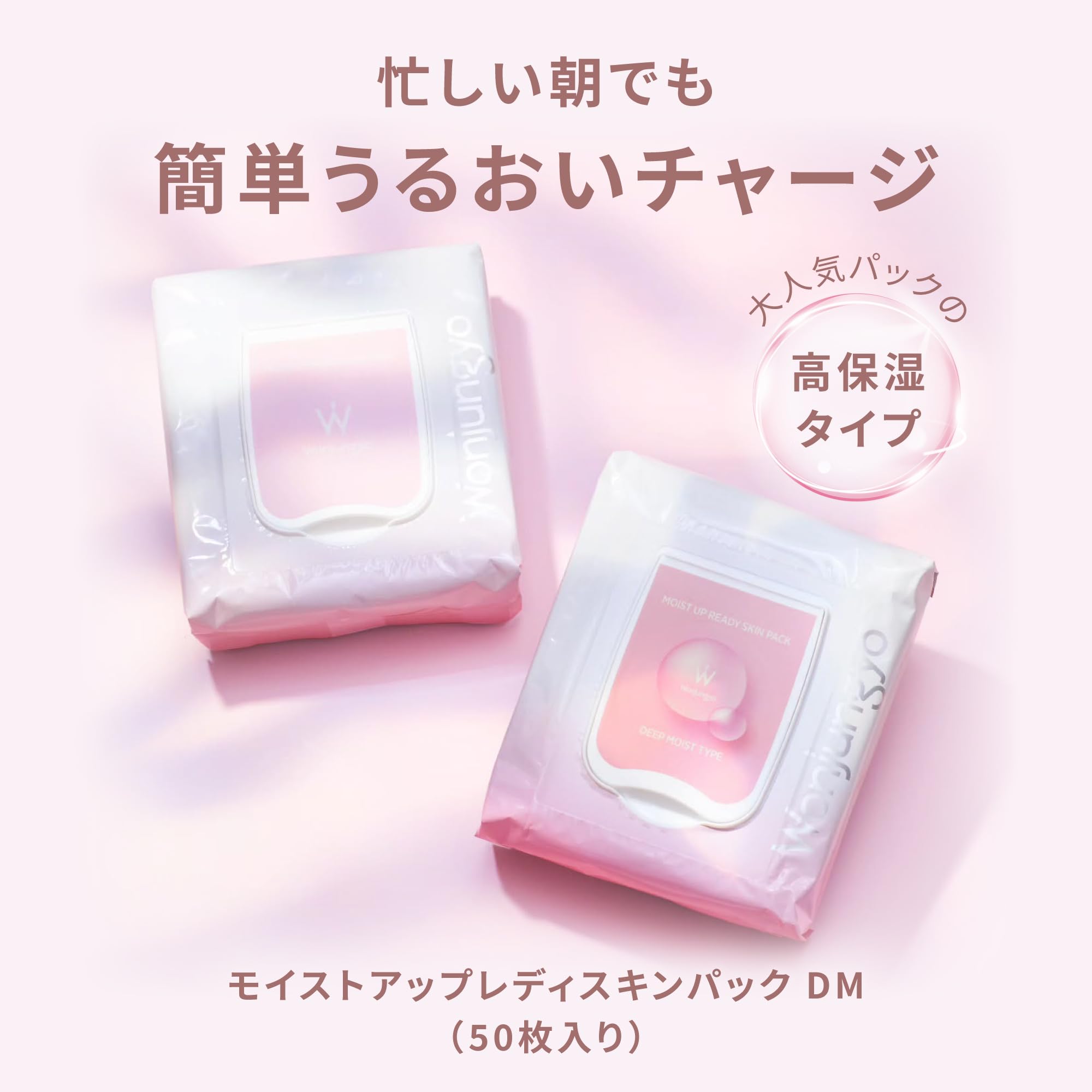 Wonjungyo Moist Up Lady Skin Pack DM 50 Pieces / Face Pack Partial Sheet Pack High Moisturizing Type