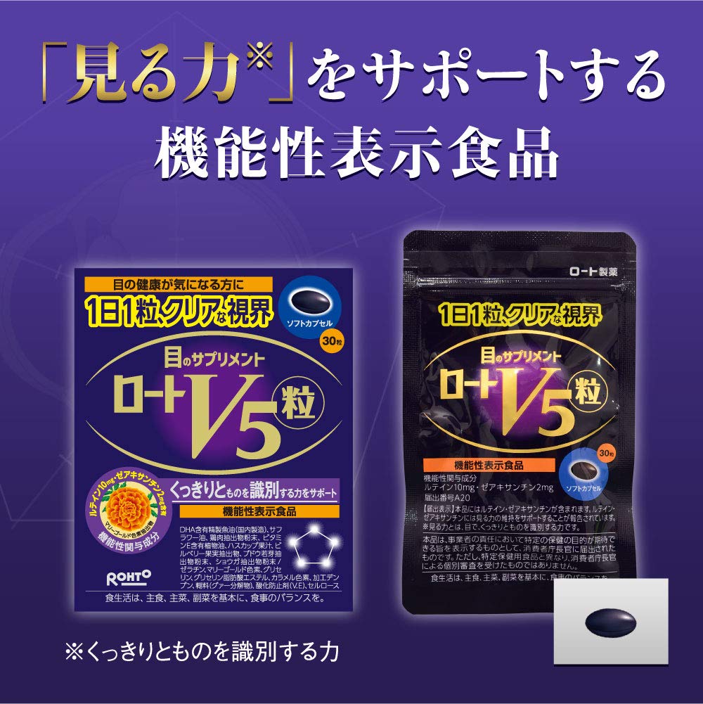 Rohto V5 (Five) grains 30 tablets x 2 set [Food with functional claims]