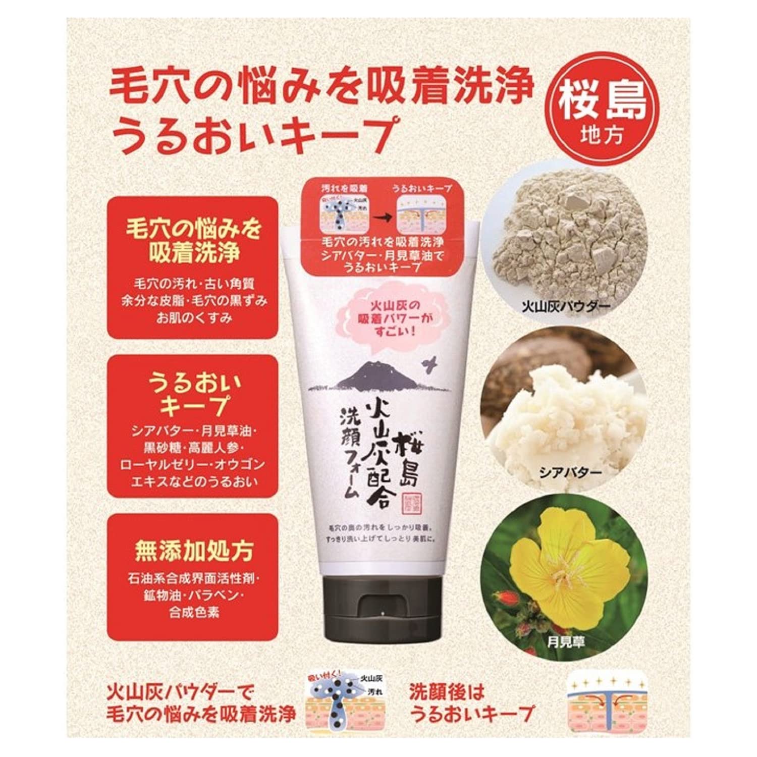 Yuze volcanic ash blend facial cleansing foam 130g
