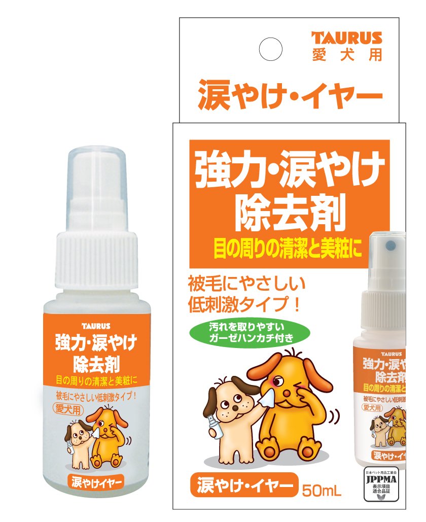 害虫駆除用品
