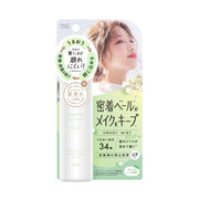 Makeup Cover Moisturizing Mist Herb IN 65g (Sensitive Skin Herbal Scent) Makeup Keep Fixing Mist Finishing Mist Prevents makeup from falling off Prevents makeup from falling off Prevents makeup transfer Anti-pollen Light weight to wear